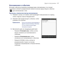 Страница 187