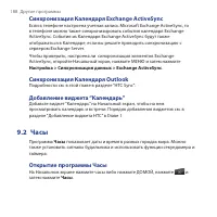 Страница 188