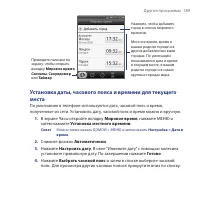 Страница 189