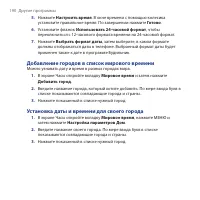 Страница 190