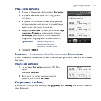 Страница 191