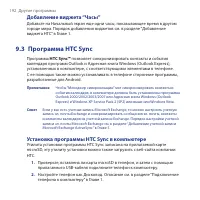 Страница 192