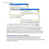 Страница 194