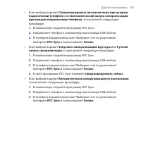 Страница 195