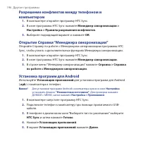 Страница 196