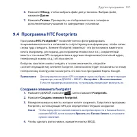 Страница 197