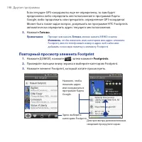 Страница 198