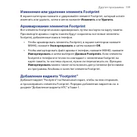 Страница 199