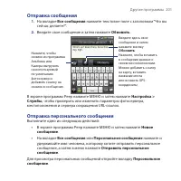 Страница 201