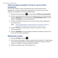 Страница 204