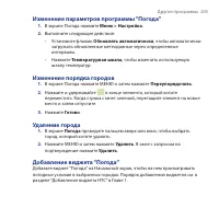 Страница 205