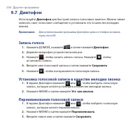 Страница 206