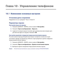 Страница 207