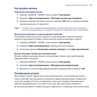 Страница 209