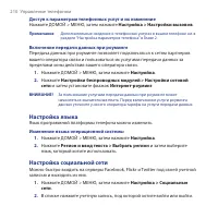 Страница 210