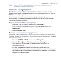 Страница 211