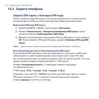 Страница 212