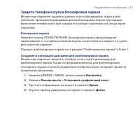 Страница 213