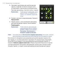 Страница 214