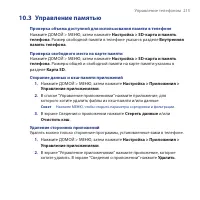 Страница 215