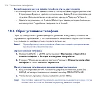 Страница 216