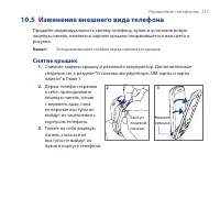 Страница 217