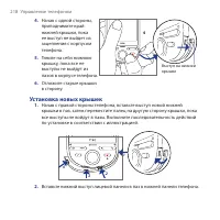Страница 218