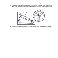 Страница 219