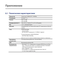 Страница 220