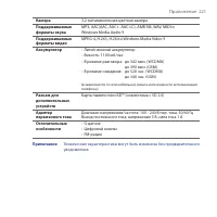 Страница 221