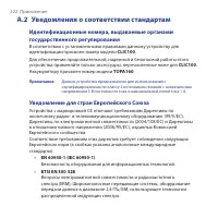 Страница 222