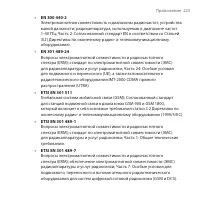 Страница 223