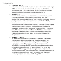 Страница 224