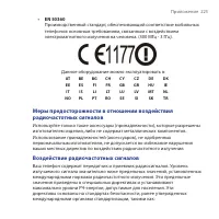 Страница 225