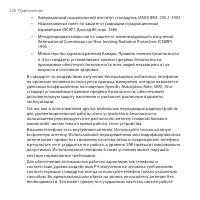 Страница 226