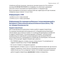 Страница 227