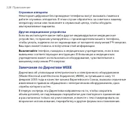 Страница 228