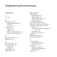 Страница 230