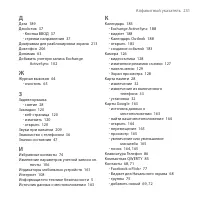 Страница 231