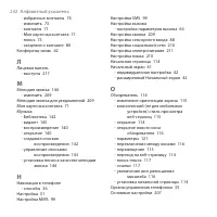 Страница 232