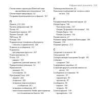 Страница 233