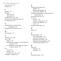 Страница 234