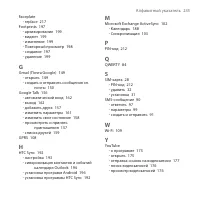 Страница 235
