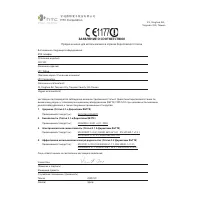 Страница 236