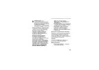 Страница 105