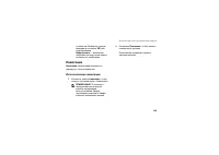 Страница 149