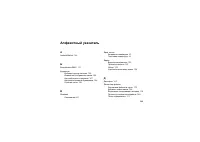 Страница 182