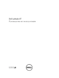 Dell Latitude ST