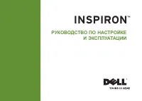 Dell Inspiron One 19T (Touch)