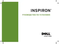 Dell Inspiron One 19T 